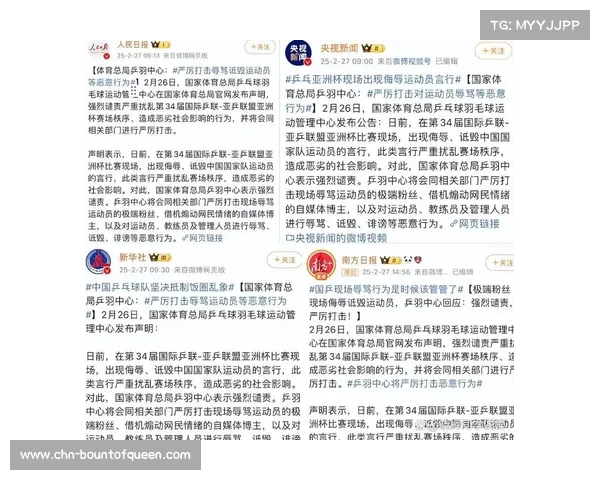 极端球迷行为与赛场安全管理成为热点讨论话题