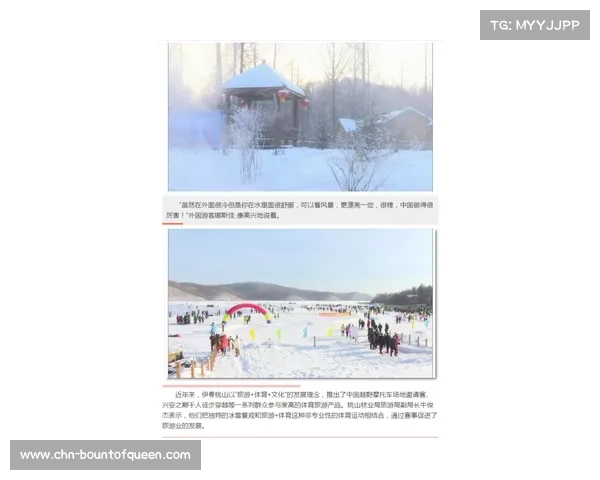 北京冰雪季融合民俗与运动，带动冬季消费热潮